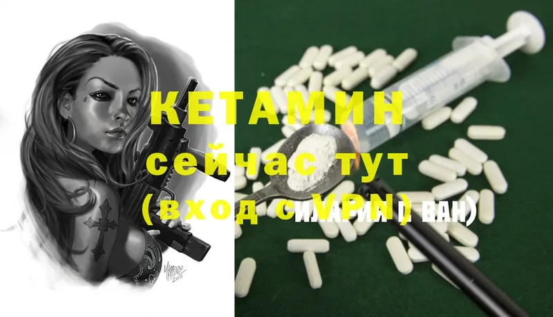 КЕТАМИН ketamine  МЕГА ТОР  Брюховецкая 